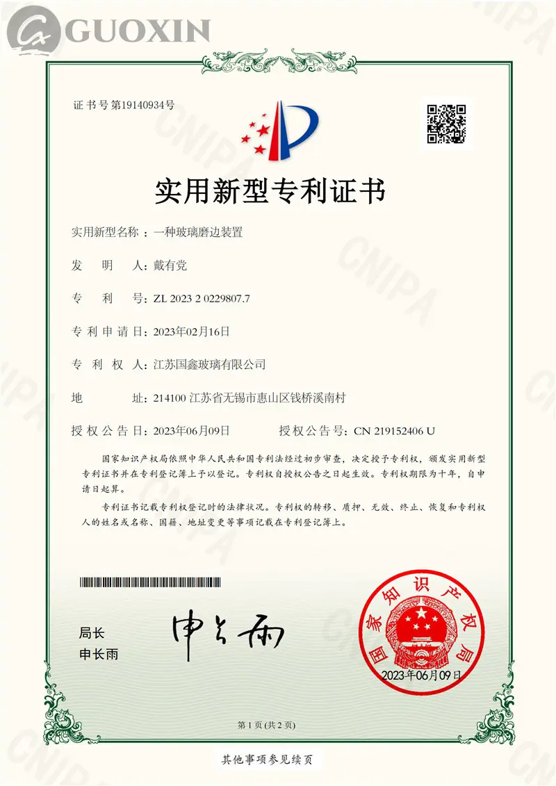 Utility Patent Certificate (5)