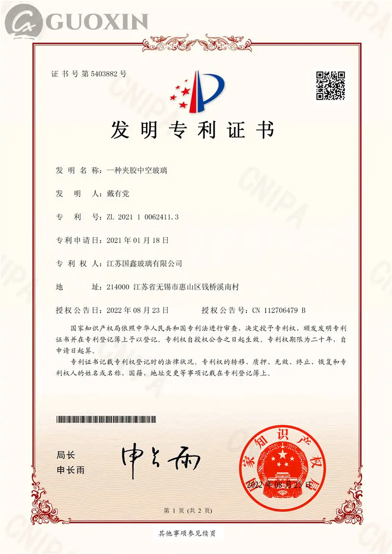 Utility Patent Certificate (3)