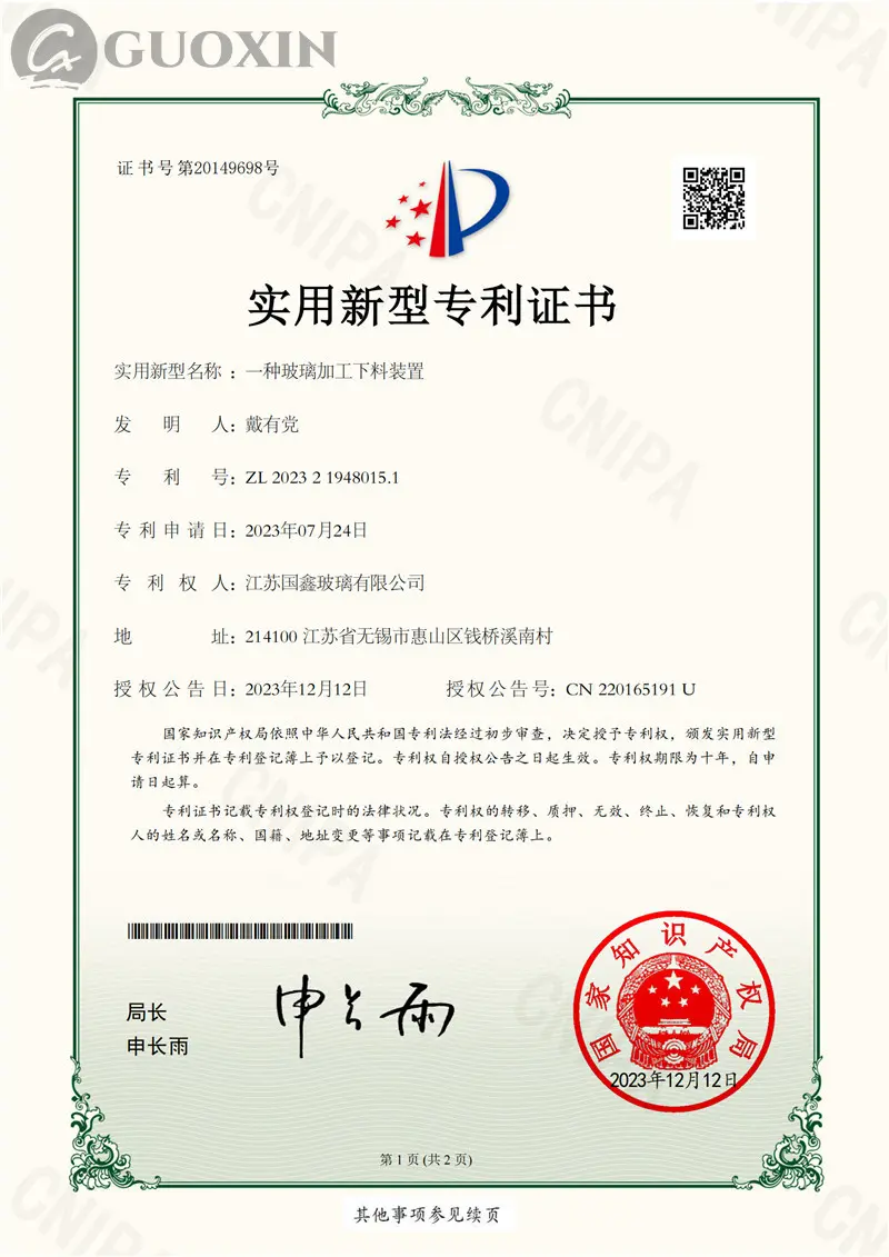 Utility Patent Certificate (7)